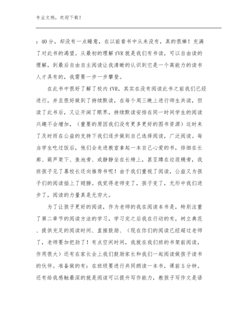 最新教师四式培训心得体会例文14篇.docx