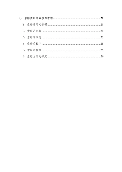 关键工程造价全过程跟踪审计专题方案.docx