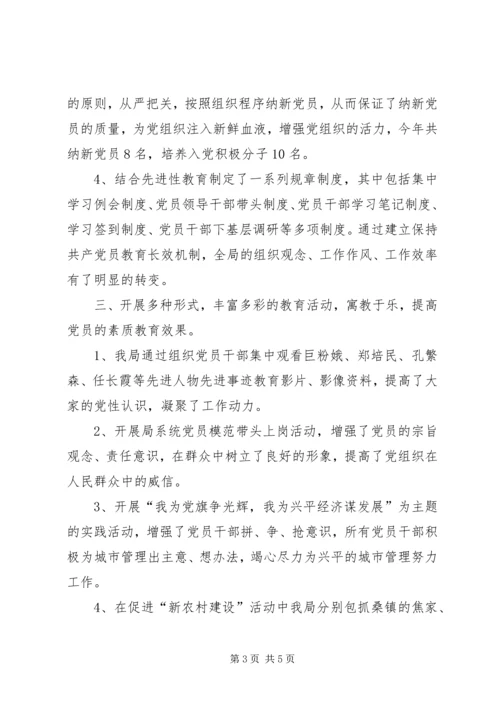 市委党建工作汇报.docx