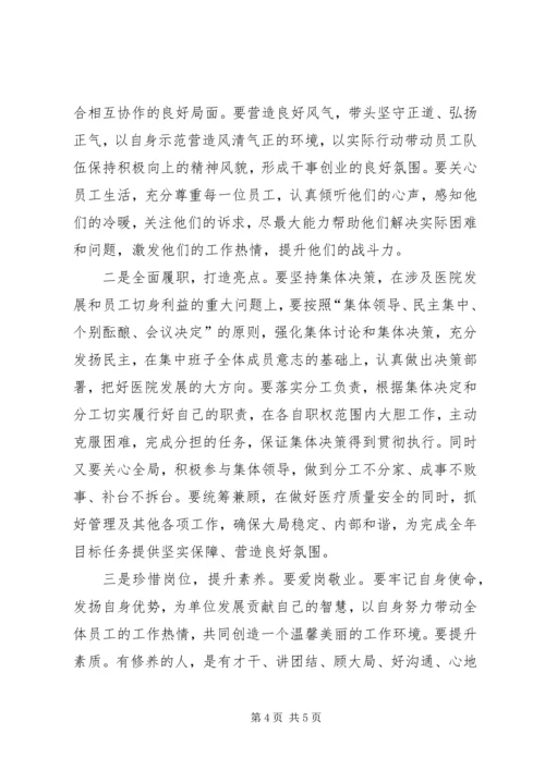 学习贯彻党的十九大精神讲稿 (3).docx