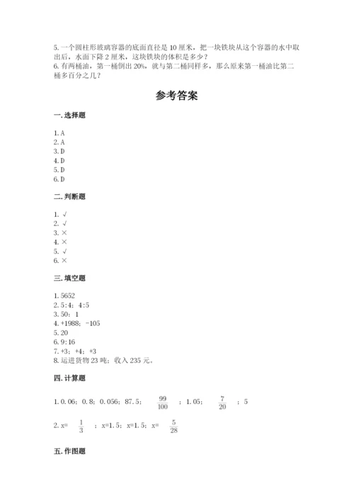 成都市小升初数学测试卷参考答案.docx