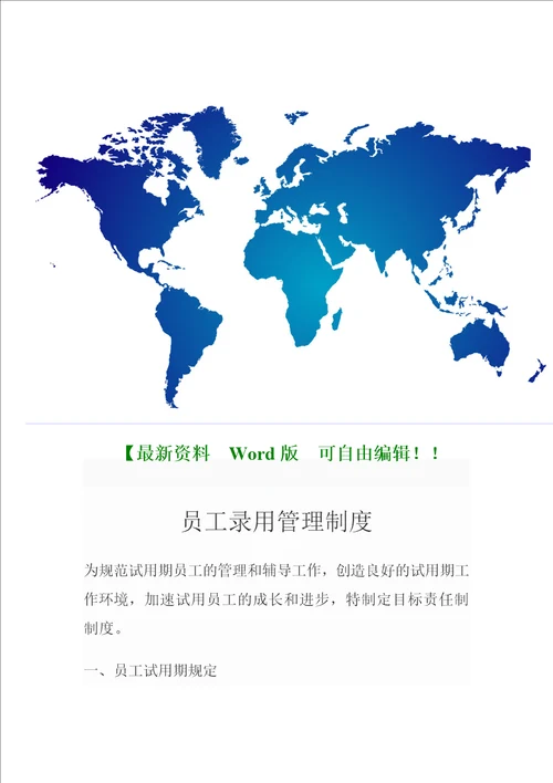 联华混凝土搅拌站财务管理制度