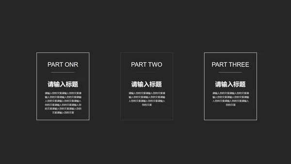 黑色简约年终述职PPT模板