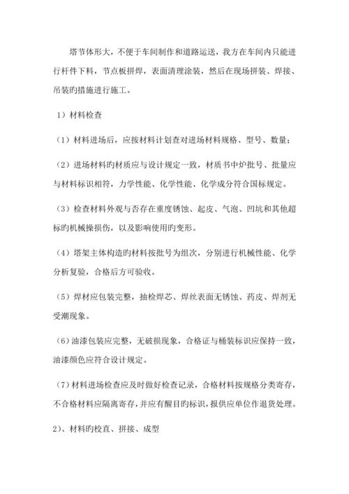 烟囱塔架施工方案.docx
