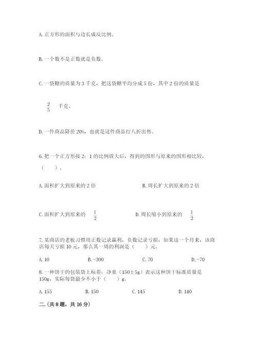 浙教版数学小升初模拟试卷完整参考答案.docx