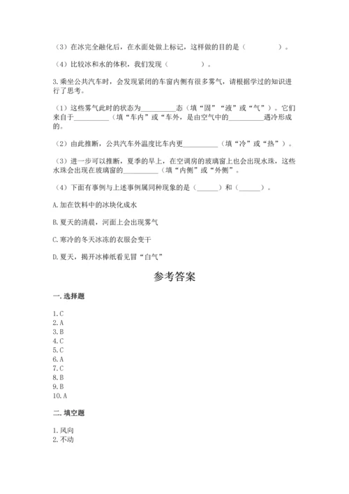 教科版三年级上册科学《期末测试卷》及参考答案【考试直接用】.docx