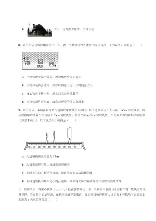 强化训练湖南长沙市铁路一中物理八年级下册期末考试同步测评试题（含答案解析）.docx