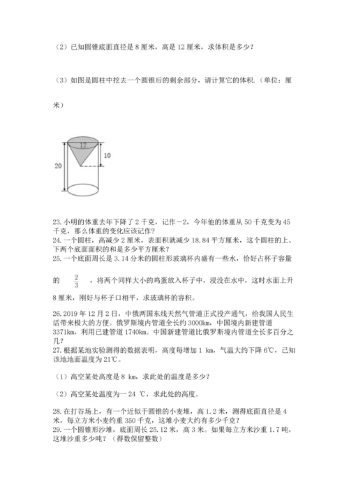 六年级小升初数学应用题50道附参考答案【b卷】.docx