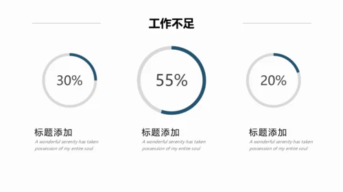 为梦想加油攀登通用PPT模板