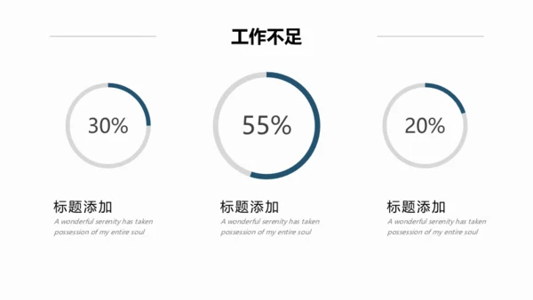 为梦想加油攀登通用PPT模板