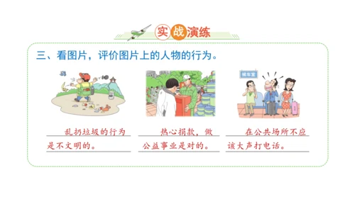 五下6 我参与 我奉献 课件（75张PPT)（全一课）