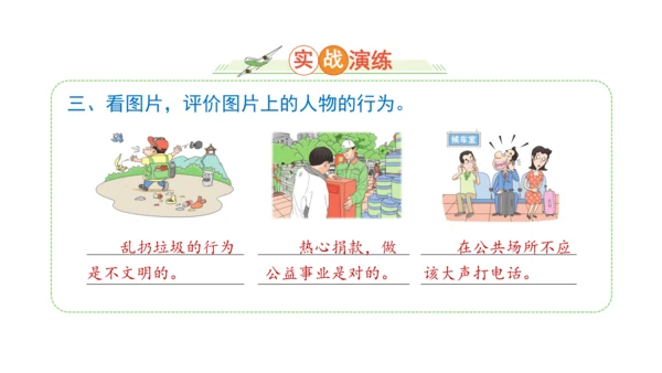五下6 我参与 我奉献 课件（75张PPT)（全一课）