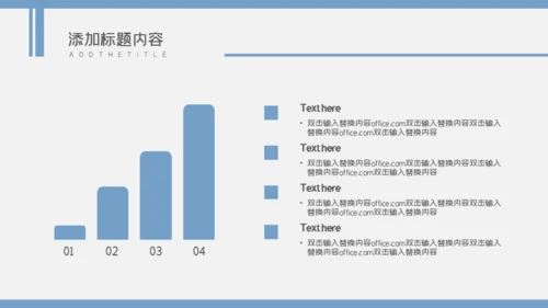 城市剪影计划总结通用PPT母版