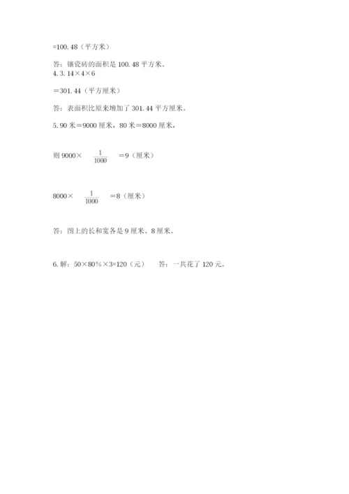 固镇县六年级下册数学期末测试卷学生专用.docx