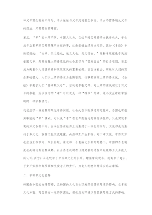 在华留学生跨文化交际中的误解现象探究.docx