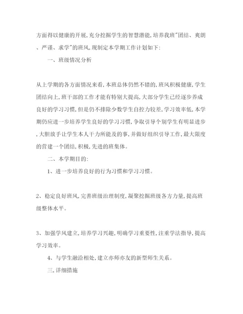 精编八年级班主任工作参考计划范文第二学期.docx