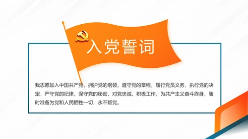党员党建党支部年终工作总结学习教育动态PPT
