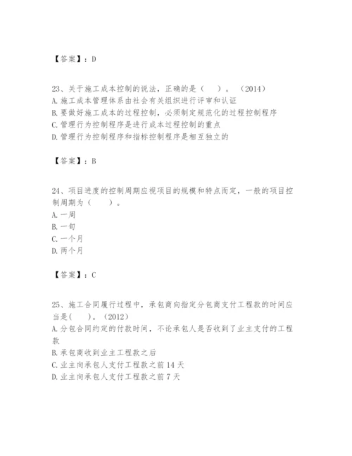 2024年一级建造师之一建建设工程项目管理题库含完整答案（精选题）.docx