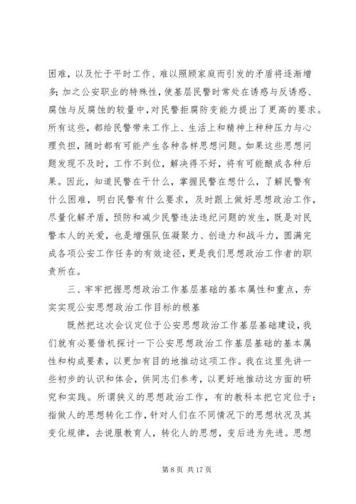 基层思想政治工作讲话.docx