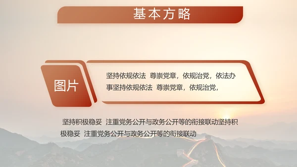 致敬边防八一军事部队工作动态PPT