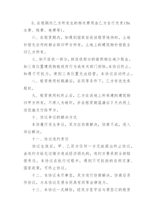 租赁合同补充协议书范本.docx