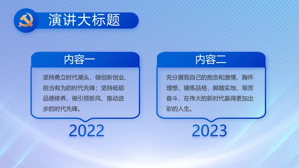 党风廉政建设和反腐败工作专题会议PPT