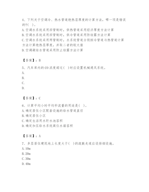 公用设备工程师之专业知识（暖通空调专业）题库及参考答案（黄金题型）.docx