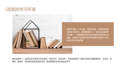 棕色简约为深度学习而教读书分享PPT模板宣传PPT动态PPT