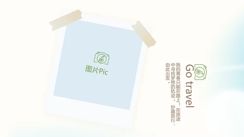 意大利罗马旅行动态PPT模板