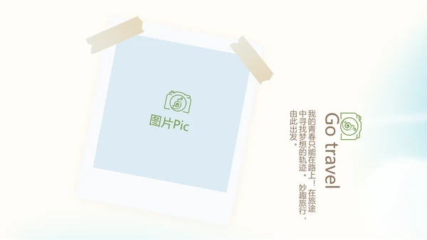 意大利罗马旅行动态PPT模板