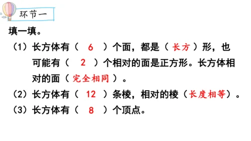2024（大单元教学）人教版数学五年级下册3.2  正方体的认识课件（共21张PPT)