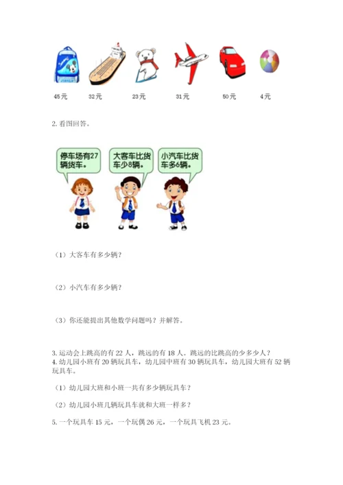人教版二年级上册数学期中测试卷及答案（夺冠）.docx