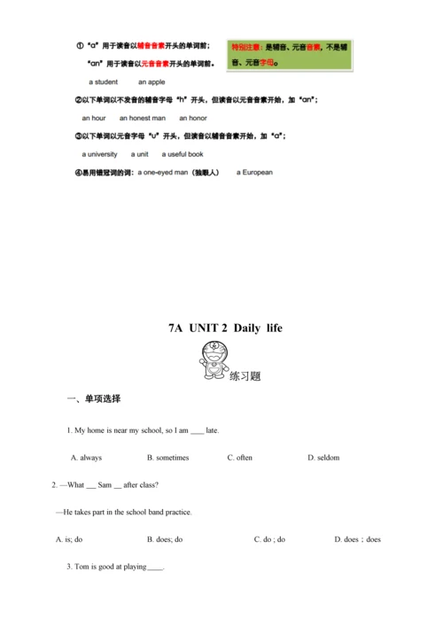 2023年沪教牛津版七上U14知识点语法.docx