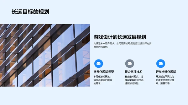 游戏设计的创新之旅