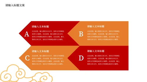 红色中式纹理风总结汇报PPT模板