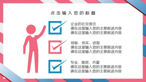 清新条纹毕业答辩通用PPT模板