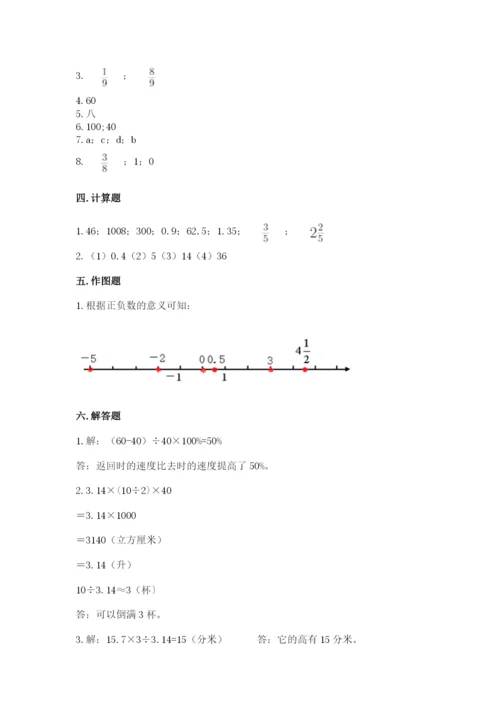 小升初六年级期末试卷（原创题）.docx