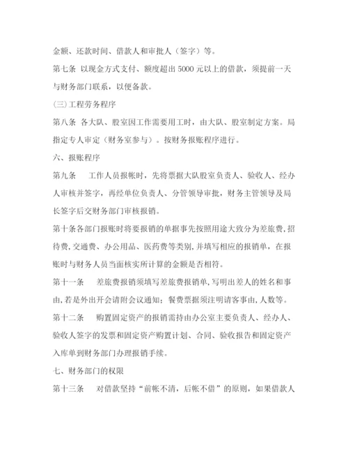 精编之财务管理制度范本大全.docx