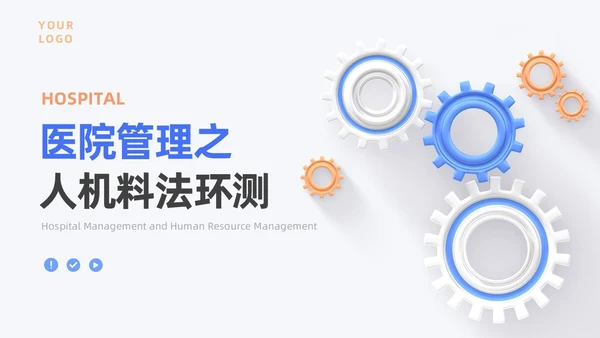 蓝色月度汇报工作汇报工作报告医疗科技简约通用人机环测人机料法环