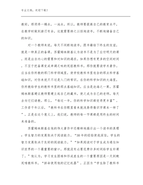 2024年致青年教师心得体会优秀优选范文18篇.docx