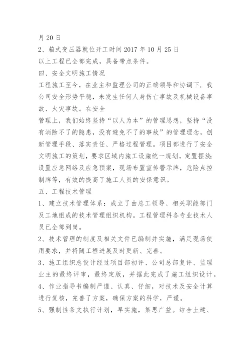 质监站检查汇报材料.docx