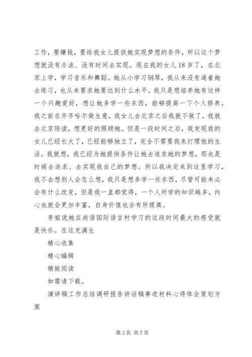 信仰是一种力量的源泉,也是一种精.docx