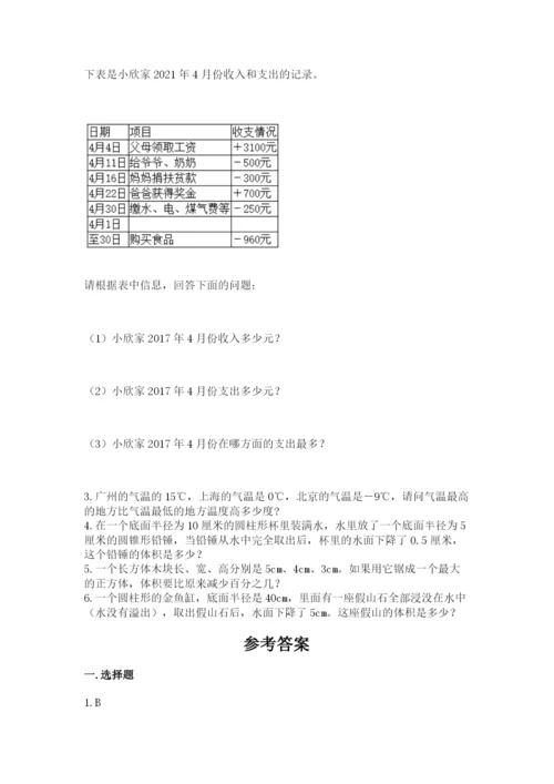 人教版六年级下册数学期末测试卷附完整答案【全优】.docx