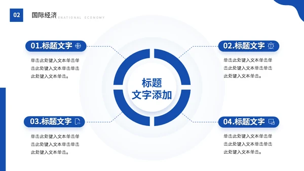 大学MBA经济管理专业课程金币通用PPT模版