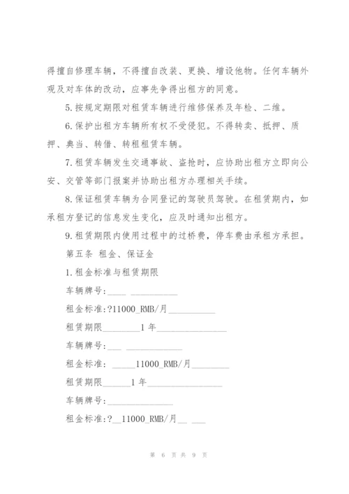 简单货车租赁合同范本3篇.docx