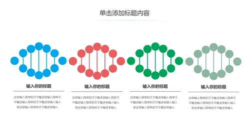 唯美温馨母婴护理胎教培训孕妇护理PPT模板