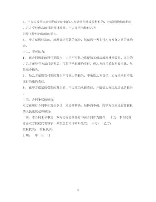 2023年葡萄酒委托加工合同书2.docx