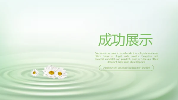 绿色清新化妆品介绍动态PPT