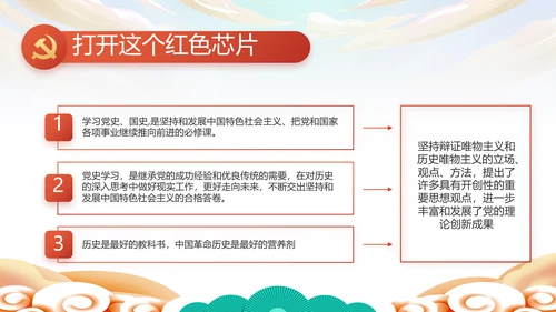 欢庆喜迎国庆节主题班会动态PPT模板