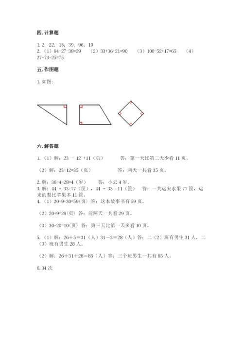 小学数学二年级上册期中测试卷（预热题）.docx